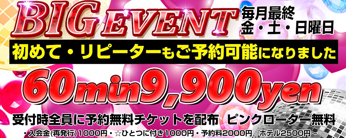 週末！24(金),25日(土),26日(日)はビッグイベント★