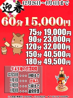 12/26~1/4 ホテル代込みイベント