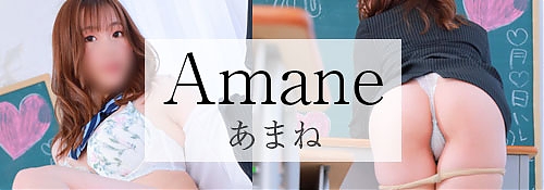 あまね