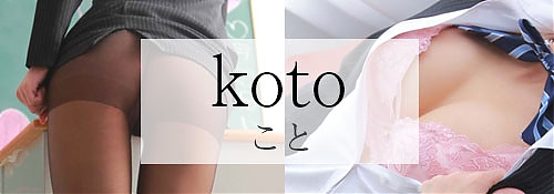こと