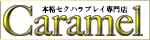 OLコスプレホテルヘルス｜女教師と女子学生