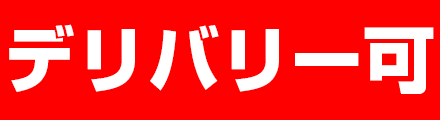 プレミアム
