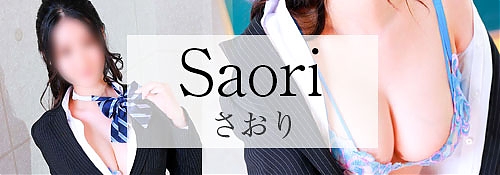 さおり