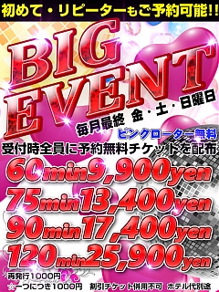 週末！24(金),25日(土),26日(日)はビッグイベント★
